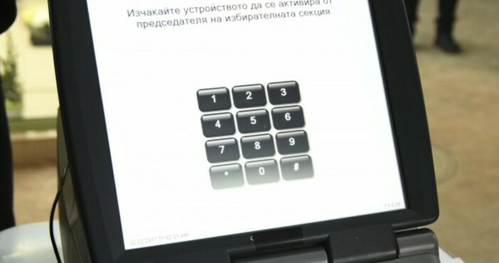 снимка БулфотоМаксималната допустима цена която ЦИК може да плати за