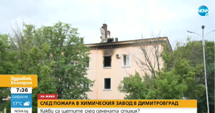 Редактор: e-mail: Кадър Нова ТвИзгорял е целият покрив на административната сграда на