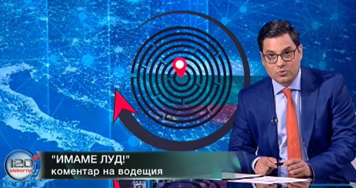 Кадър и видео бТВВодещият на 120 минути по бТВ Светослав Иванов