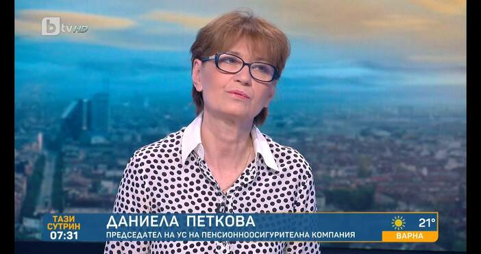 Редактор: Виолета Николаеваe-mail: Даниела Петкова от Асоциацията за допълнително пенсионно осигуряване говори