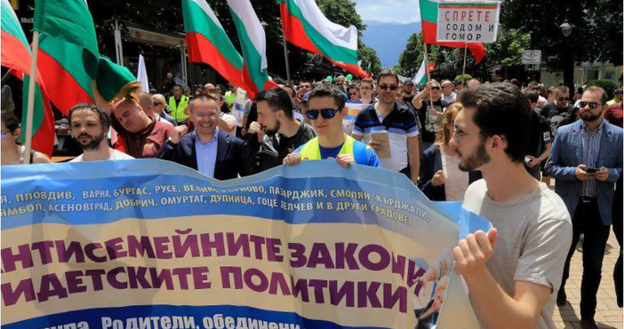 Шествие в подкрепа на традиционното българско семейство организира на 6