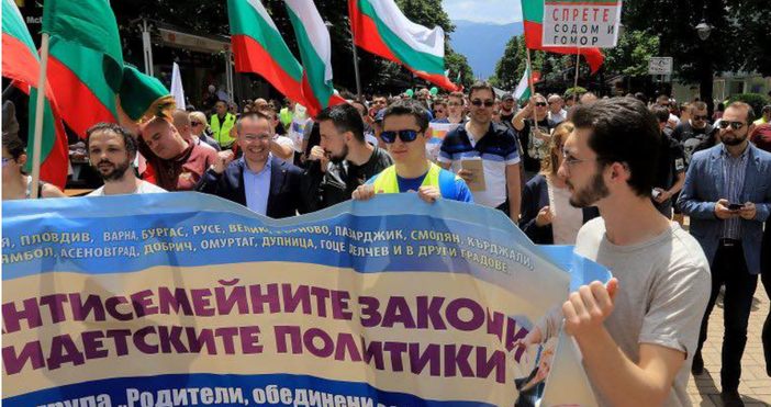 Снимки и видео Български патриотиШествие в подкрепа на традиционното българско