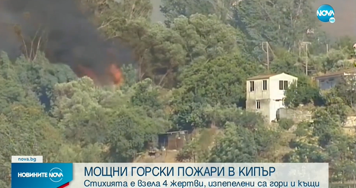 Кадър и видео Нова Тв vbox7 comПриродно бедствие доведе до трагедия