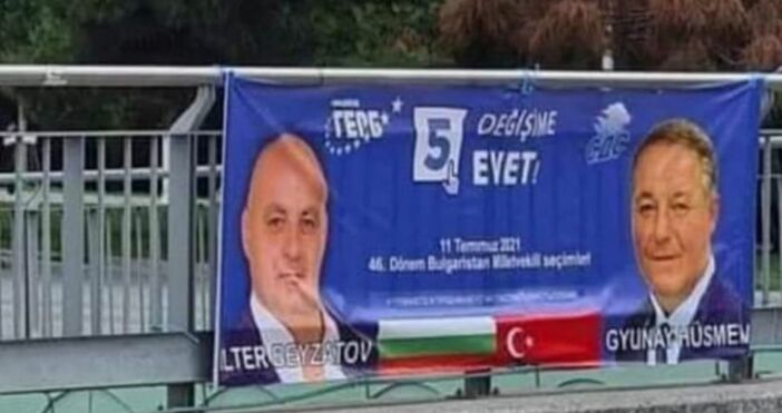 Снимка: Facebook, Димитър СтояновАгитационни предизборни плакати на ГЕРБ-СДС в Истанбул