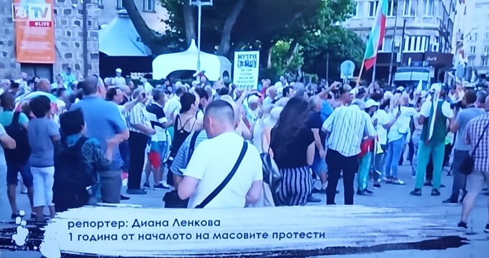 Редактор: e-mail: Кадри 7/8 ТВСтотици българи тази вечер отново излязоха на площада