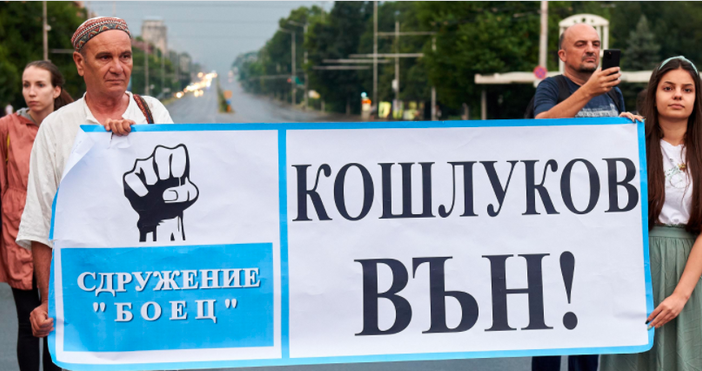 снимки БулфотоДнес БОЕЦ отново организираха демонстрация с искане на оставките
