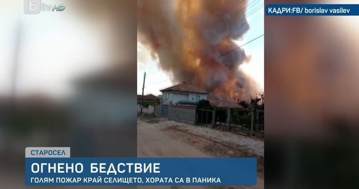 Редактор Виолета Николаеваe mail  Гори Старосел 4 къщи са вече засегнати от огъня