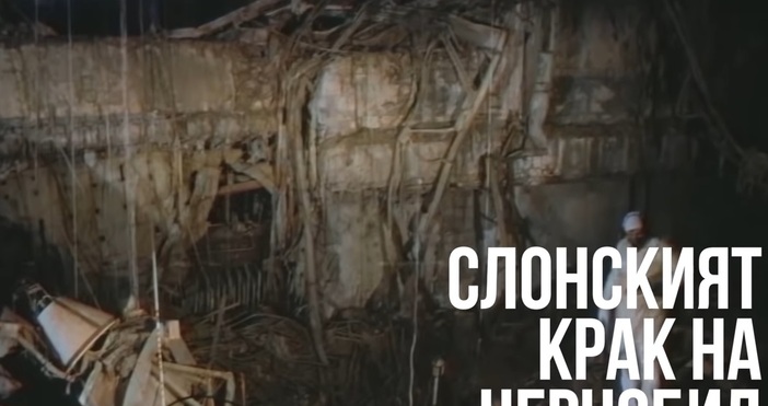 Аварията на Чернобилската атомна станция през Април 1986 година е