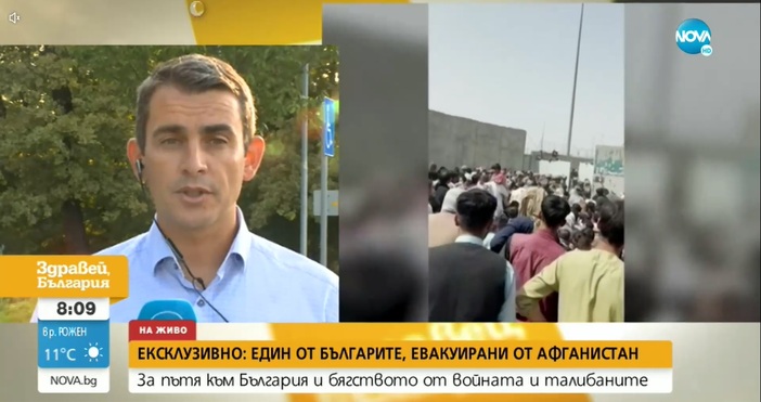 Кадър: Нова телевизияСветослав Зъмчев - българин, евакуиран от Афганистан, разказа