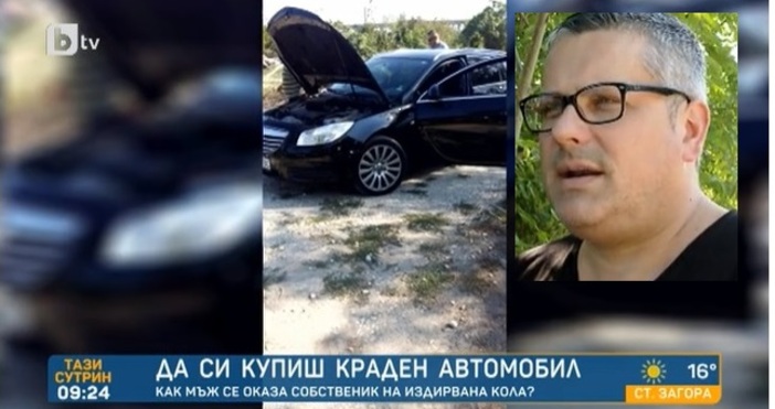 Кадри БТВЗа абсурден случай от Варна със закупена кола която