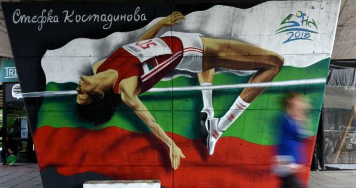 снимка БулфотоДнешната дата е паметна в историята на българския спорт