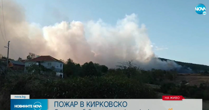 Кадър и видео Нова Тв, vbox7.comПореден голям пожар в България.Близо