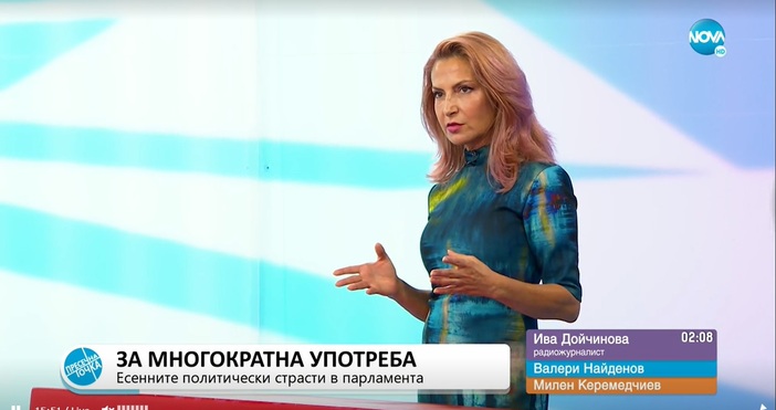 Редактор: e-mail: Кадър: Нова телевизияЖурналистката и водеща Ива Дойчинова коментира варианта за