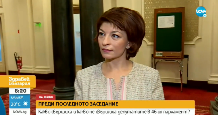 Редактор  e mail  Кадър Нова ТвТози парламент беше тежка щета на българския парламентаризъм