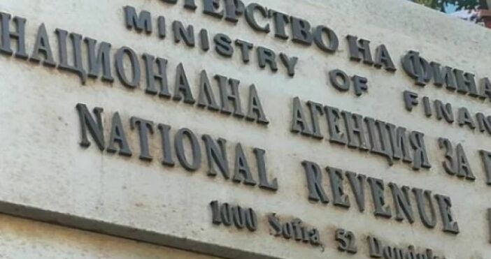 Снимка БулфотоНАП взе намушка важна държавна институция Национална агенция за приходите