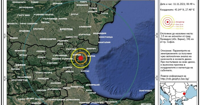 Кадър Фейсбук Национален Институт по Геофизика Геодезия и География