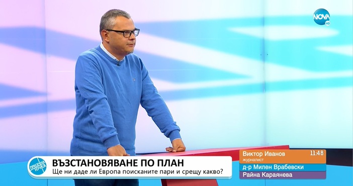 Редактор  e mail  Кадър Нова телевизияЖурналистът от 24 часа Виктор Иванов коментира приетият