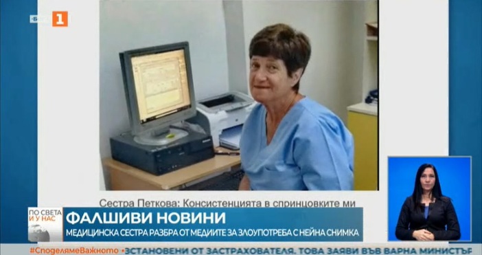 Медицинска сестра от Севлиево стана жертва на подобна измама и