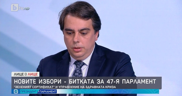 e mail  Кадър БТВАсен Василев смята че решението на Конституционния