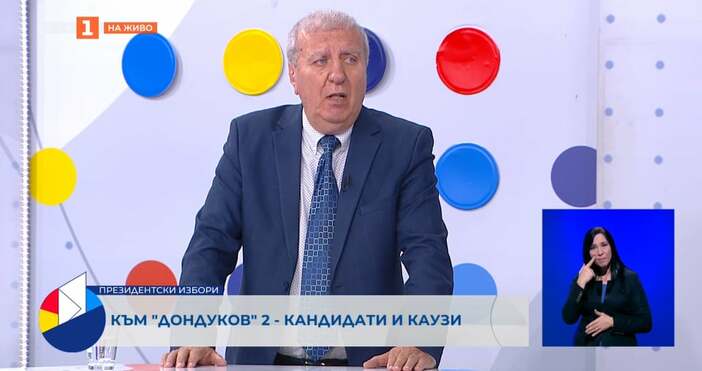 Аз съм един от авторите на сегашната конституция имам съавторство