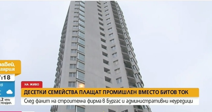 Стотици собственици на апартаменти в жилищния блок в бургаския квартал