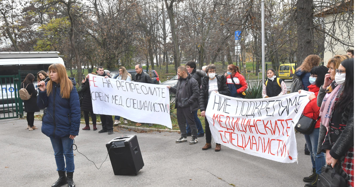 Снимки БулфотоНедоволни българи излязоха на улицата в София Пореден протест на медицински