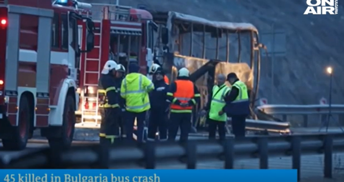 От Пекин през Доха до Атланта новината за автобусната катастрофа