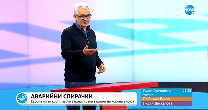 Журналистът Емил Спахийски смята че в началото на новия парламент