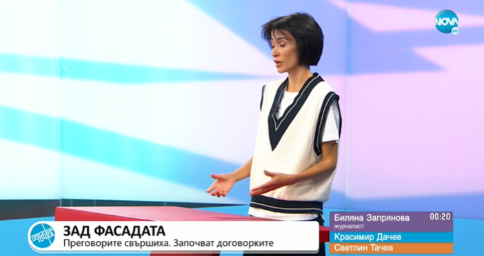 Това коментира в ефира на Нова тв журналистът Биляна Запрянова Препъни