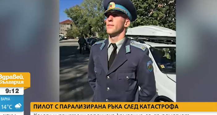 Събират средства за пилот от ВВС Летецът се нуждае от