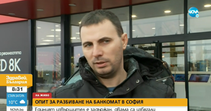 Едно от лицата което е задържано е молдовски гражданин а
