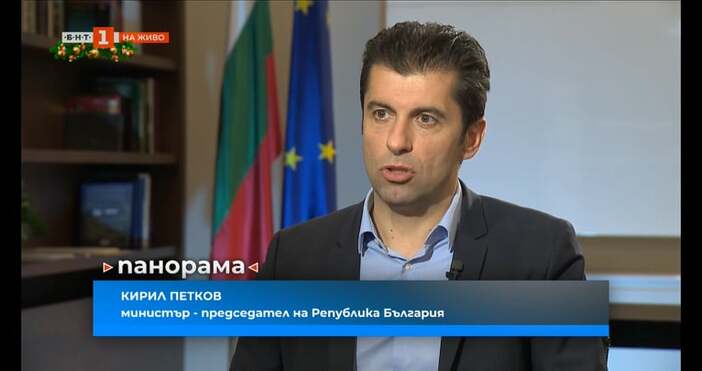 Премиерът Кирил Петков даде интервю на водещия на Панорама по
