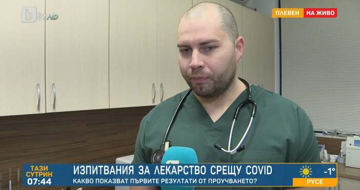 Изпитанията за ново лекарство срещу Ковид се провеждат В България   Проучването