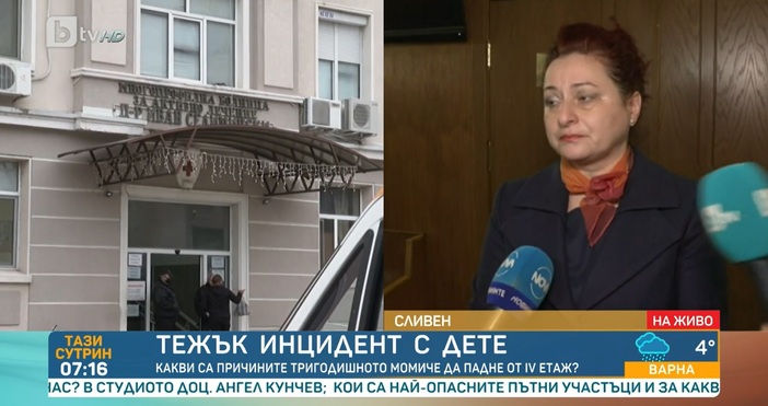 Сливенският прокурор Христина Блецова обясни какво точно е станало с