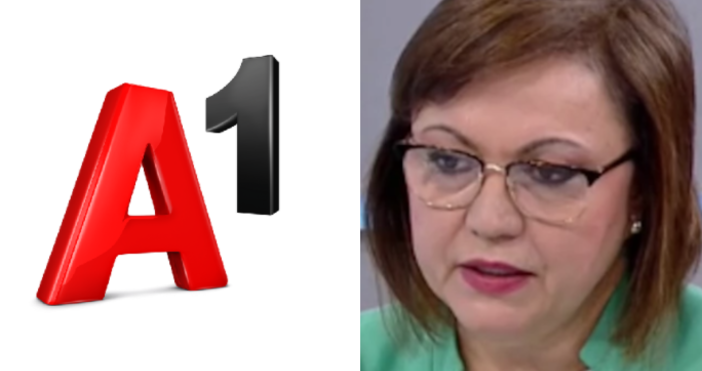 Позиция на А1 България по повод изявление на министъра на