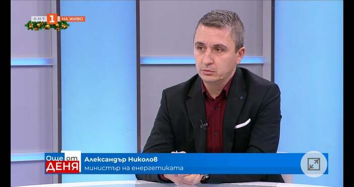 Министърът на енергетиката Александър Николов коментира новите цени на тока и