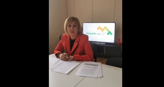 Мая Манолова, председател на гражданската платформа Изправи се.БГ, ще заведе