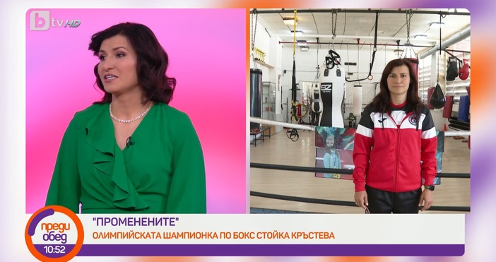 Кадри БТВОлимпийската шампионка Стойка Кръстева се появи преди минути напълно
