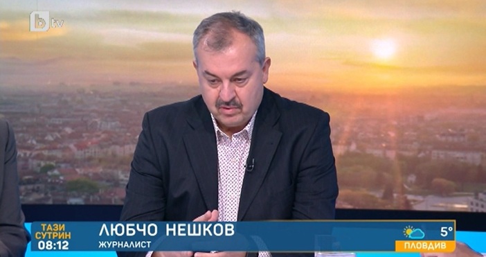 Журналистът Любчо Нешков коментира в студиото на БТВ отношенията ни