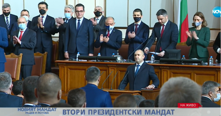 Депутатите в парламента посрещнаха с бурни аплодисменти Румен Радев и