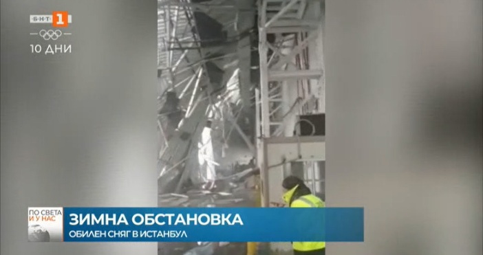 Покрив на склад на летището в Истанбул се срути под