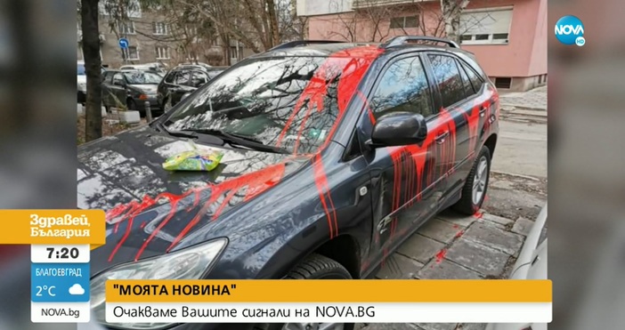 Автомобил е бил залят с боя в столичния квартал Изгрев