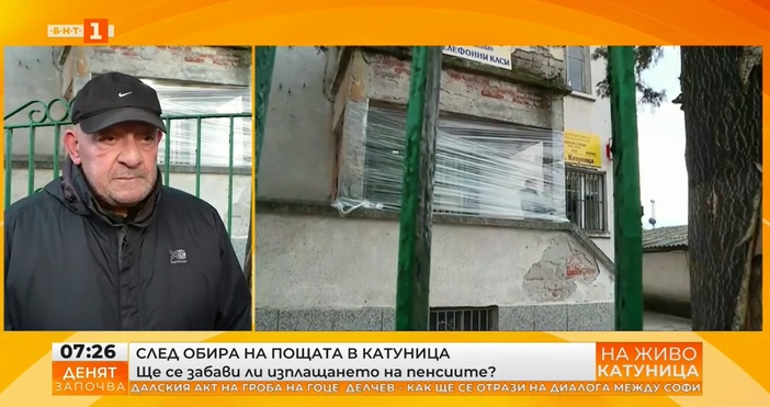 Кметът на Катуница Красимир Юруков успокои хората, че откраднатите вчера