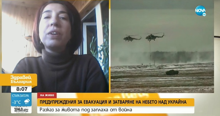 Българката Соня Мартинюк която живее в Киев заяви в сутрешния