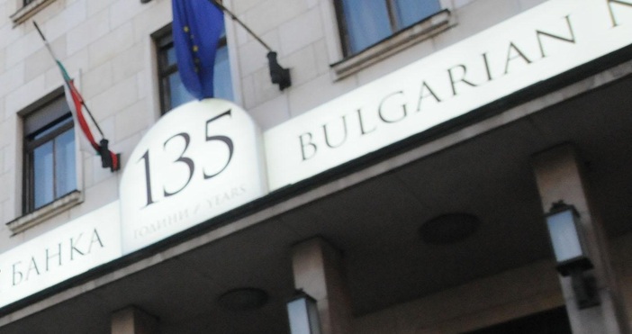 Процедурата за избор на нов управител на Българската народна банка