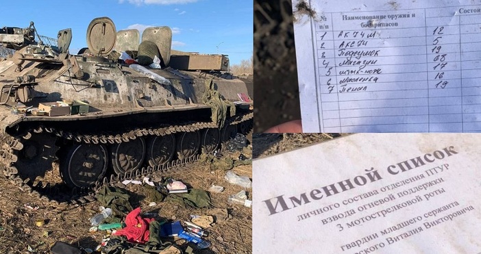 Руска военна техника е пленена в боевете край Харков Показан бе
