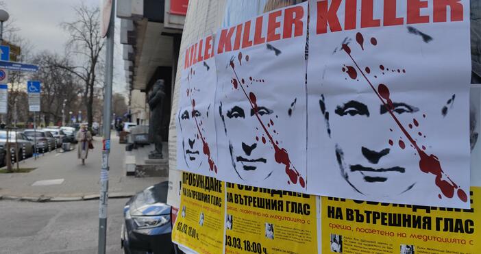 Снимки София осъмна с плакати против Путин, засне .