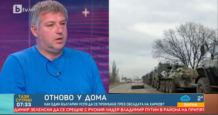 Българинът Веселин Кузев разказа пред БТВ как е успял да