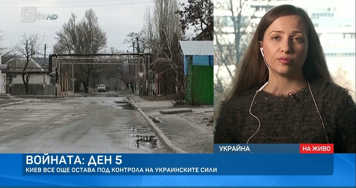 Кореспондентката на БТВ в Киев Цветана Балабанова разкри преди минути
