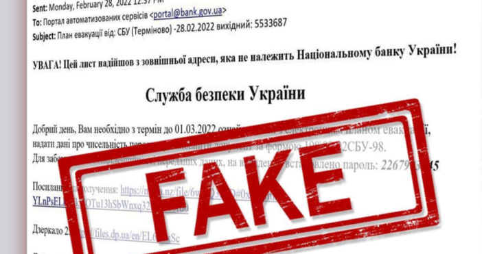 Военното министерство на Украйна предупреди за голяма измама спрямо народа